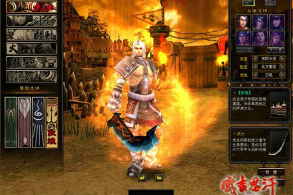 成吉思汗online全套游戏源码资源-万源库