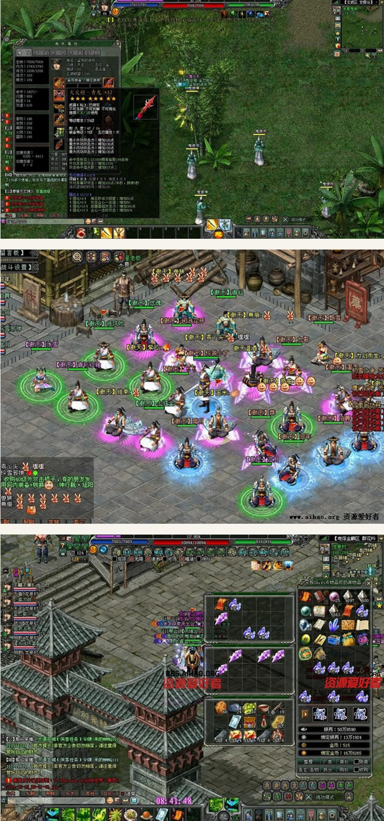 图片[1]-全新2D武侠游戏源码：剑侠世界游戏源码资源-万源库