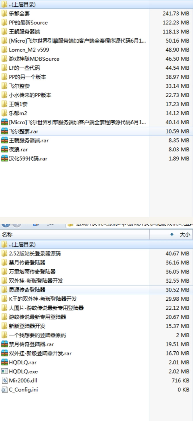 图片[2]-端游源码：传奇全套资源-万源库