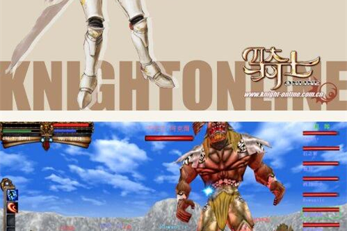 骑士online一键端游戏源码-万源库