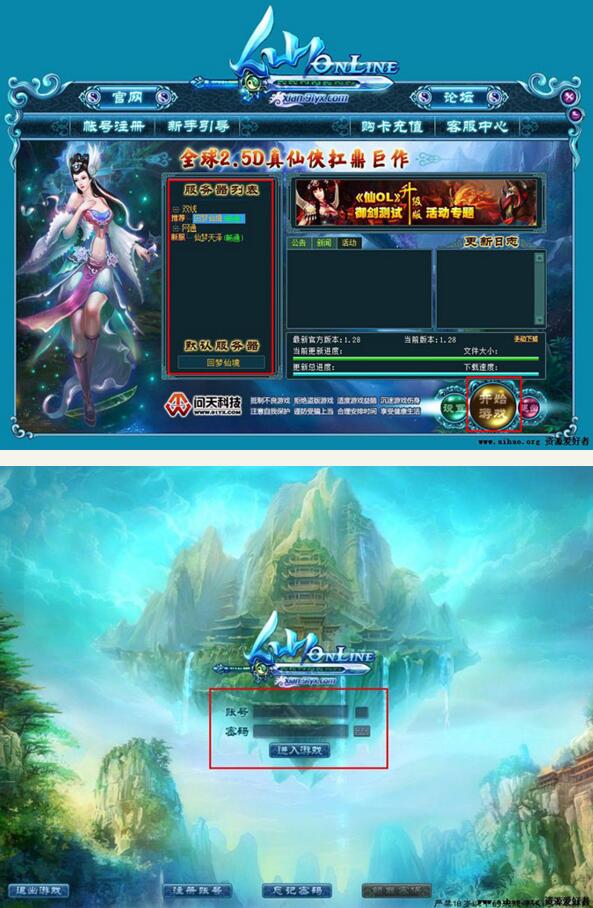 图片[1]-仙online客户端游戏源码 166珍藏版-万源库