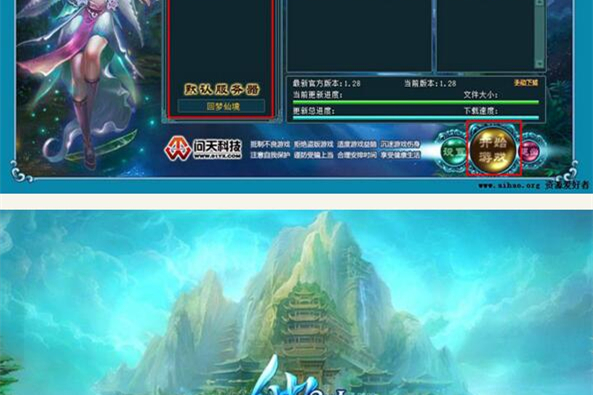 仙online客户端游戏源码 166珍藏版-万源库