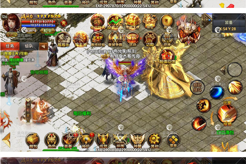 传奇霸业手游【杰哥传奇】白日门一键即玩服务端+GM工具+架设+外网教程-万源库