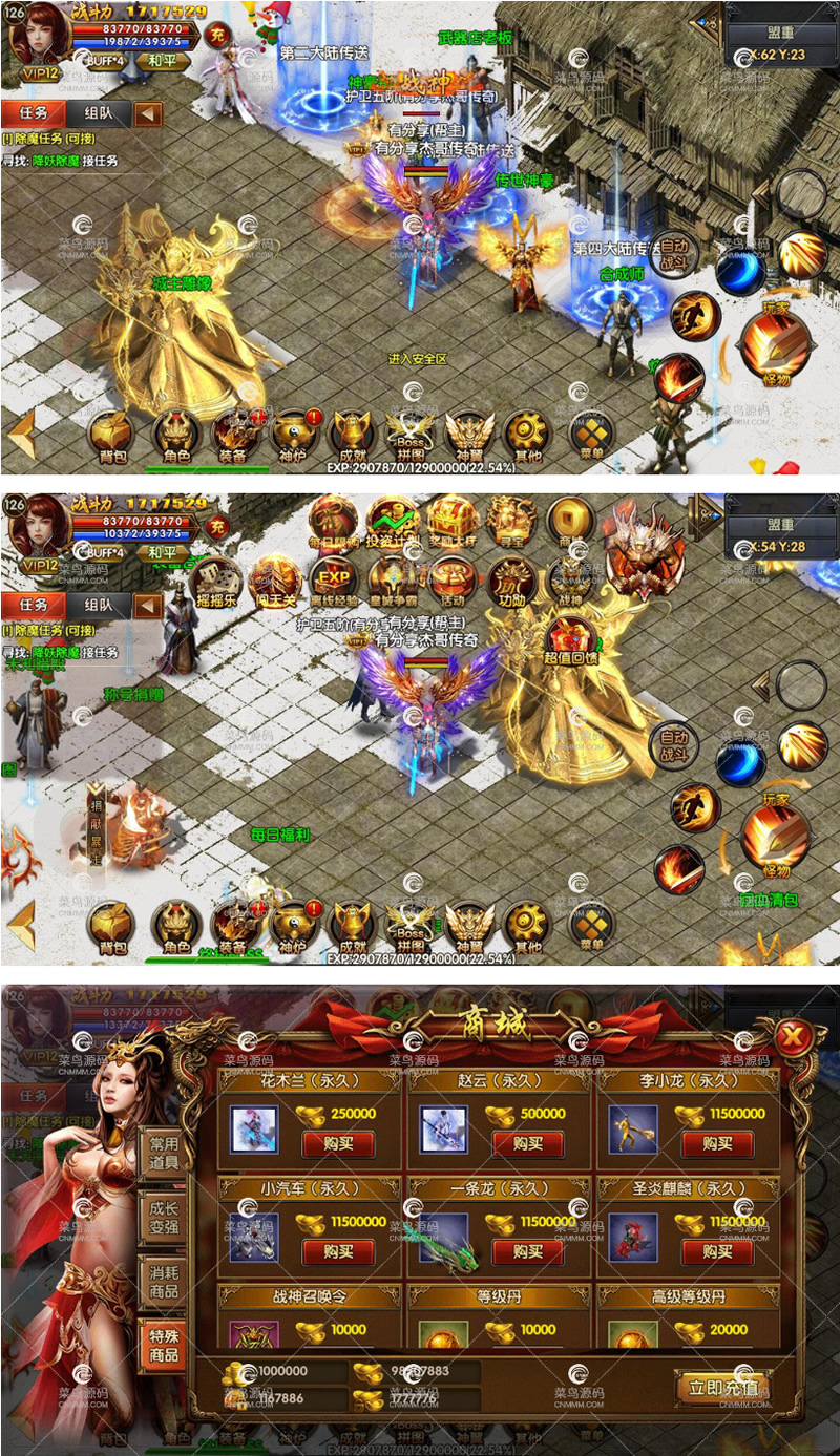 图片[1]-传奇霸业手游【杰哥传奇】白日门一键即玩服务端+GM工具+架设+外网教程-万源库