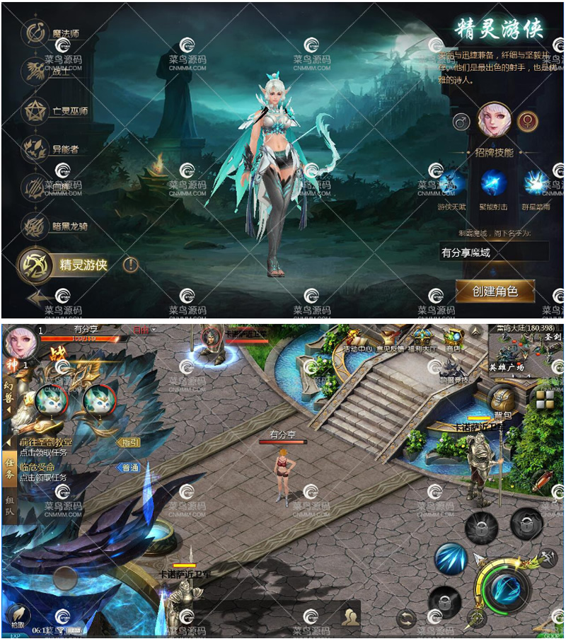 图片[1]-手游【魔域】有验证手工外网端+视频教程-万源库