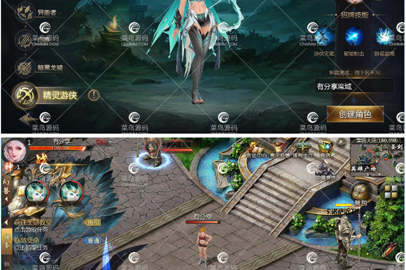 手游【魔域】有验证手工外网端+视频教程-万源库