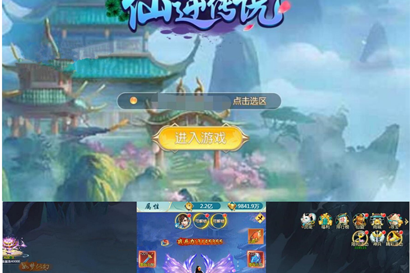 三网斩妖传H5【仙逆传说】登录版一键即玩服务端+GM游戏后台+外网教程-万源库