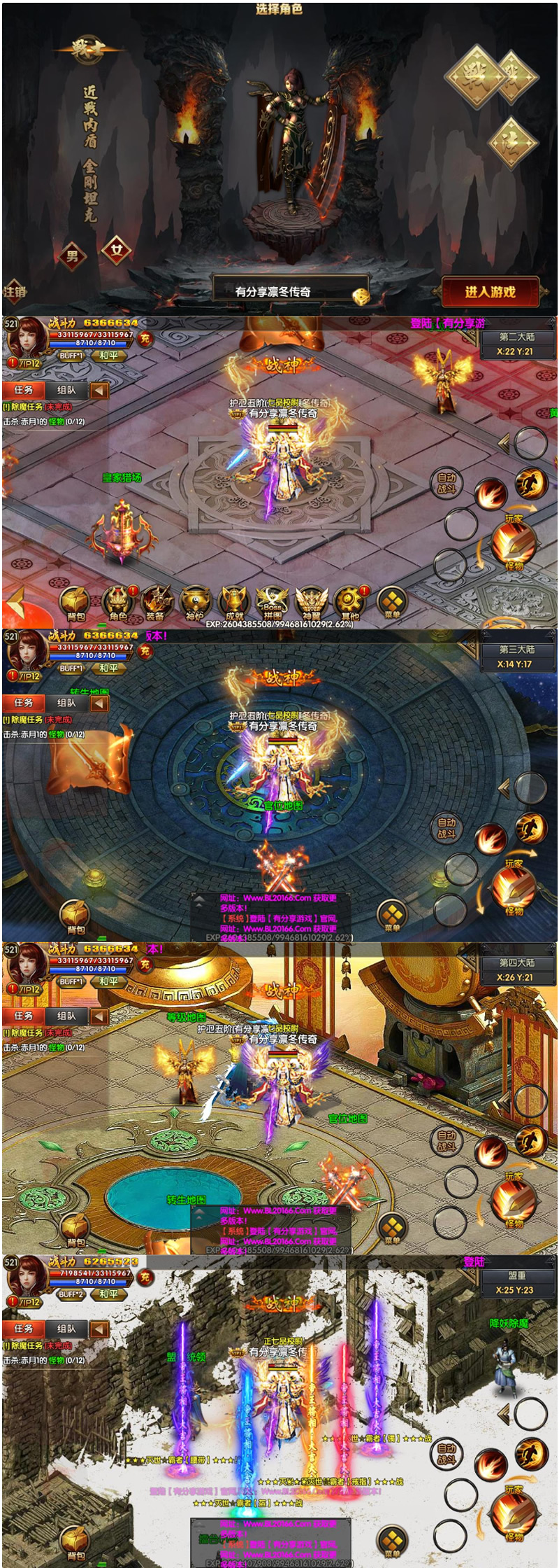 图片[1]-传奇霸业手游【凛冬传奇】白日门双职业一键即玩双端+在线GM后台+合区工具+外网教程-万源库