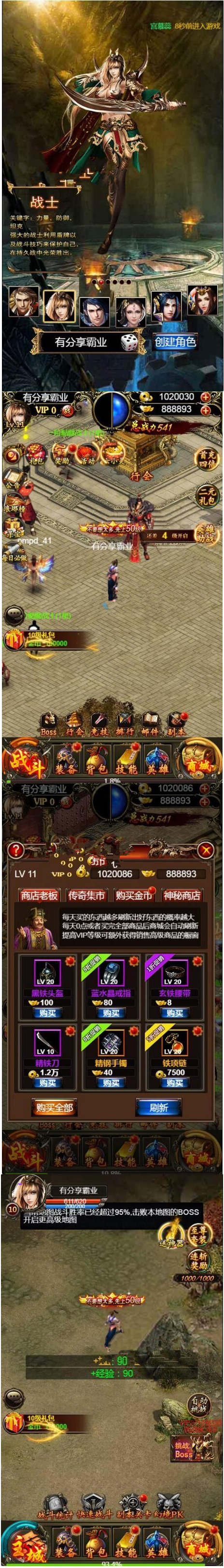 图片[1]-三网传奇【热血霸业H5】1128一键即玩服务端+假人系统+GM工具+外网教程-万源库