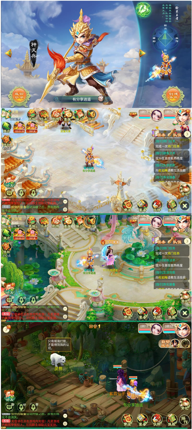 图片[1]-手游【逍遥西游】VM一键服务端+GM工具+手工外网端+视频教程-万源库