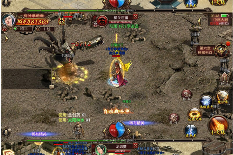 手游【逍遥传世】VM一键即玩双端+GM工具+手工外网端+详细教程-万源库