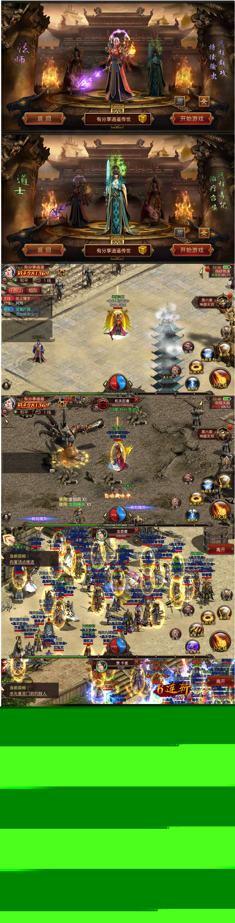 图片[1]-手游【逍遥传世】VM一键即玩双端+GM工具+手工外网端+详细教程-万源库