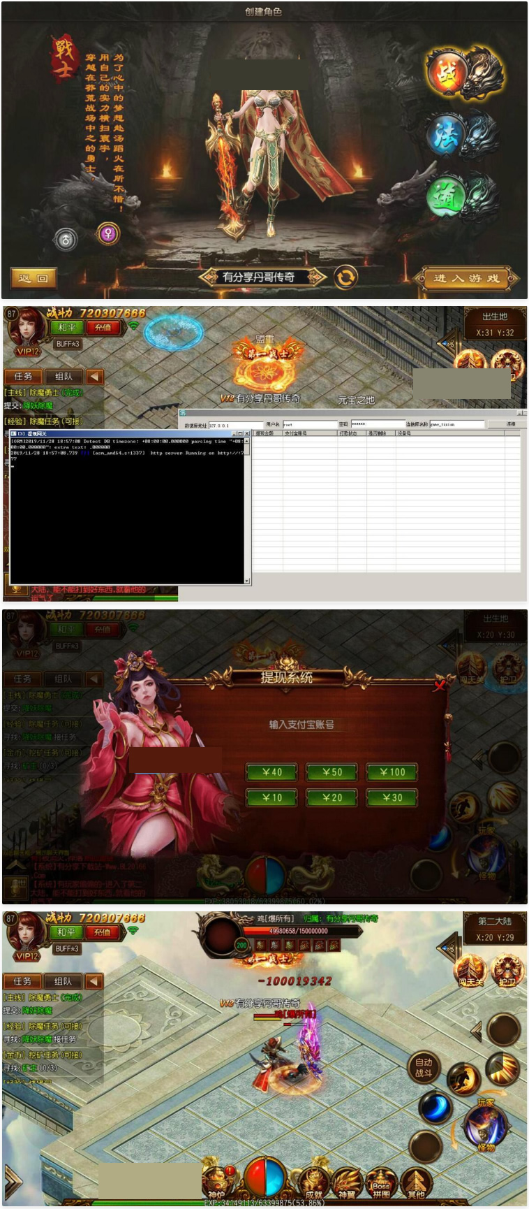 图片[1]-传奇霸业【丹哥传奇】白日门三职业一键即玩提现版双端+GM工具+外网教程-万源库