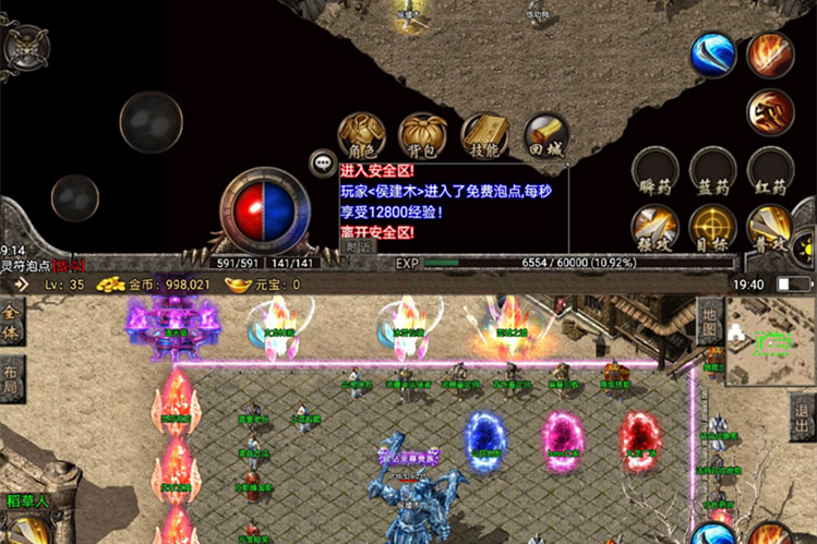 传奇手游战神引擎【冰雪传奇】WIN版一键端+安卓苹果双端+外网教程-万源库