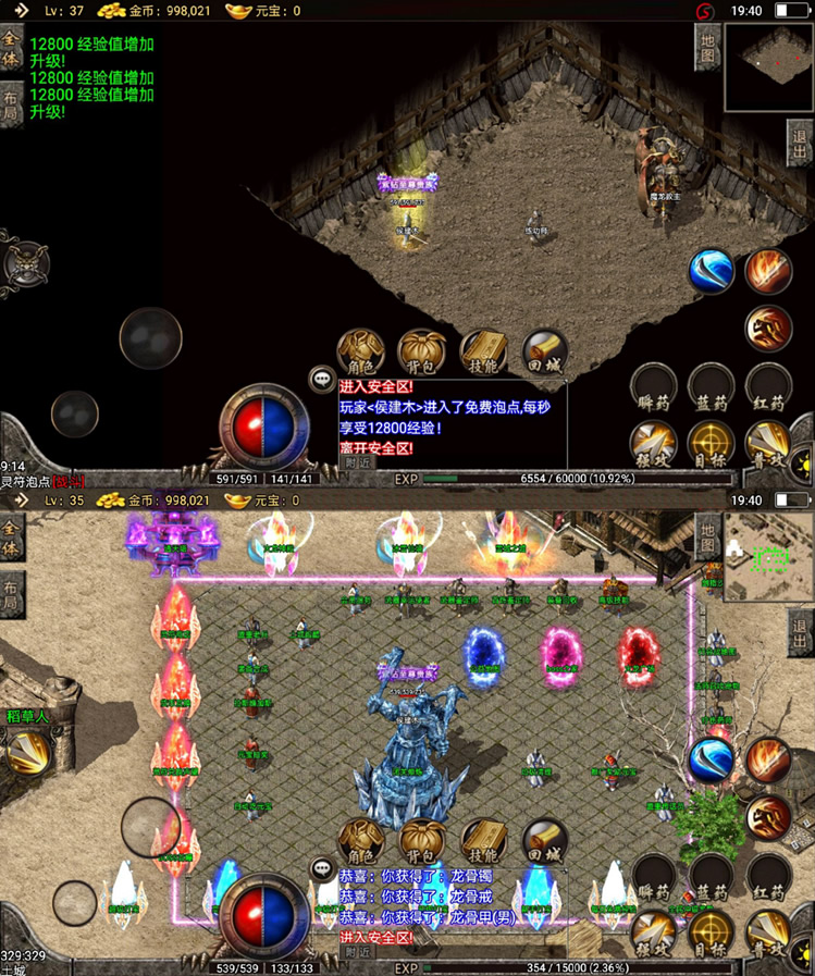 图片[1]-传奇手游战神引擎【冰雪传奇】WIN版一键端+安卓苹果双端+外网教程-万源库