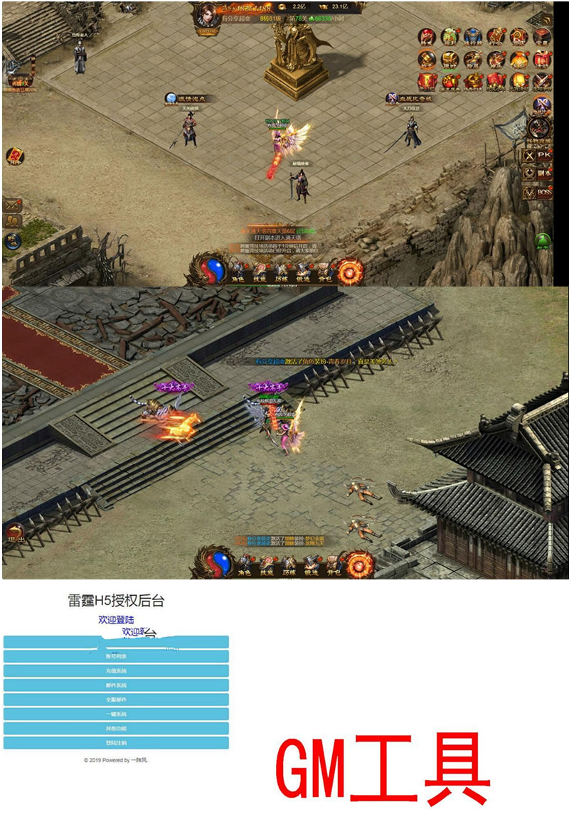 图片[1]-传奇H5【屠龙雷霆】消费变态版一键即玩双区端+GM授权后台+外网教程-万源库