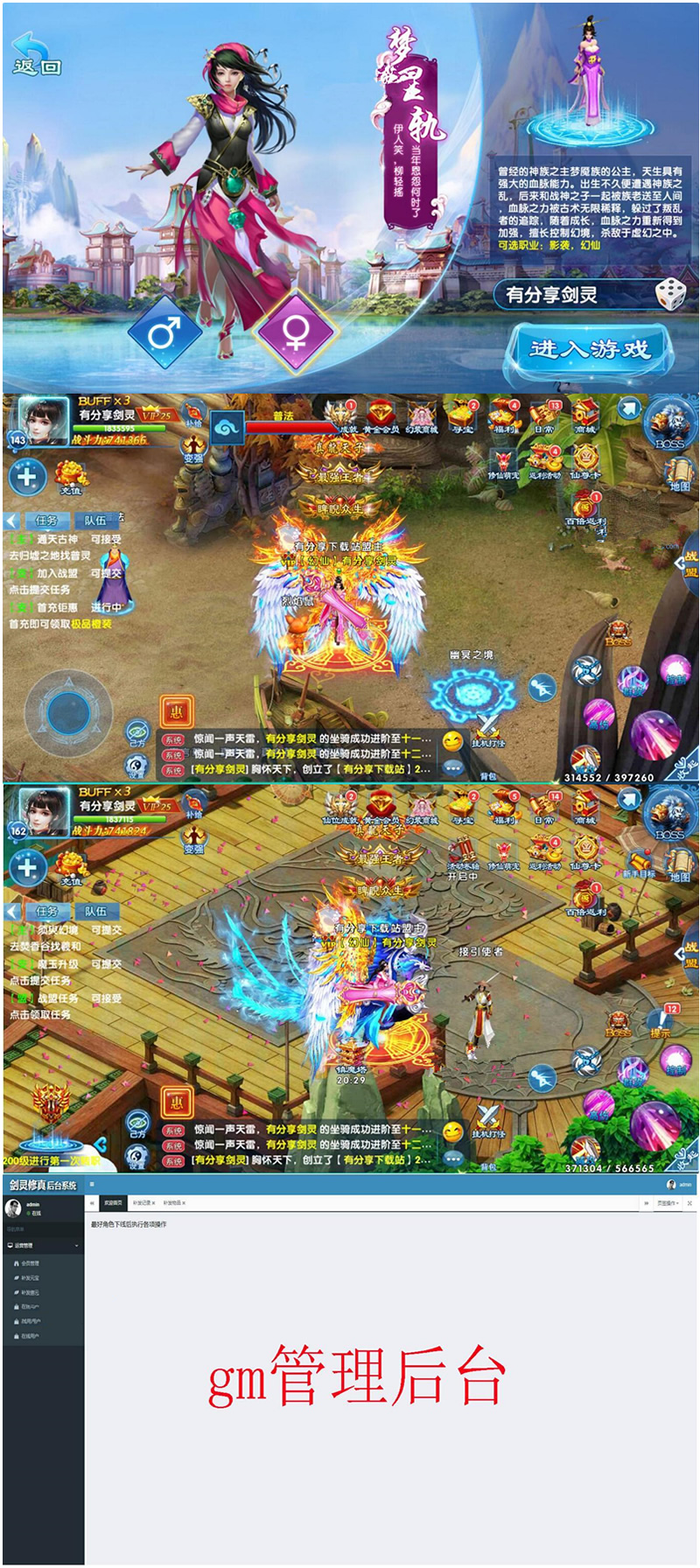 图片[1]-手游【剑灵修真】VM一键即玩端+后台+图文教程+手工外网安卓苹果双端+视频教程-万源库