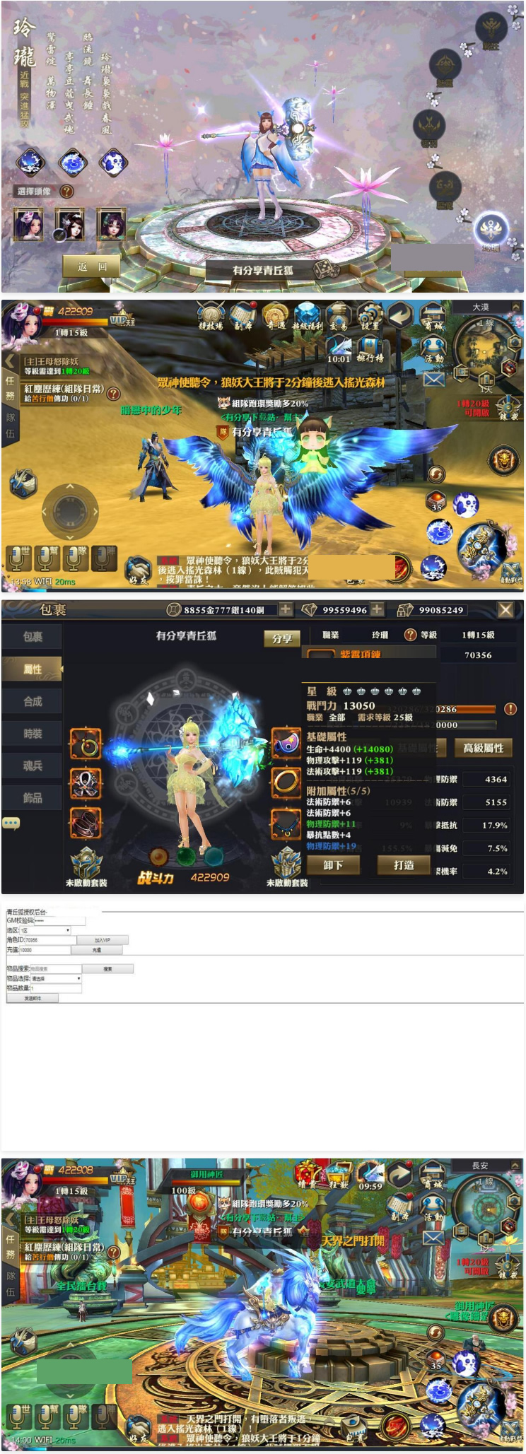 图片[1]-手游【灵狐仙境】青丘狐VM一键端+GM后台+配套主页+手工外网端+最新更新补丁+视频教程-万源库