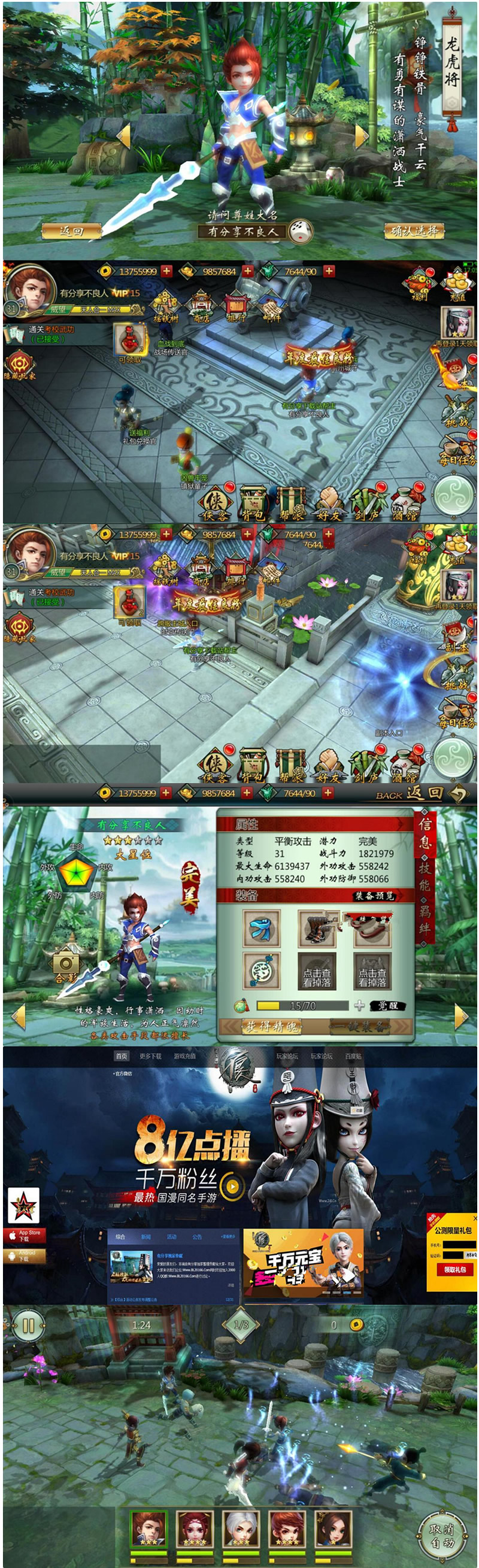 图片[1]-手游【不良人】2019整理版一键即玩端+GM工具+安卓苹果双端+PC+手机主页+详细教程-万源库