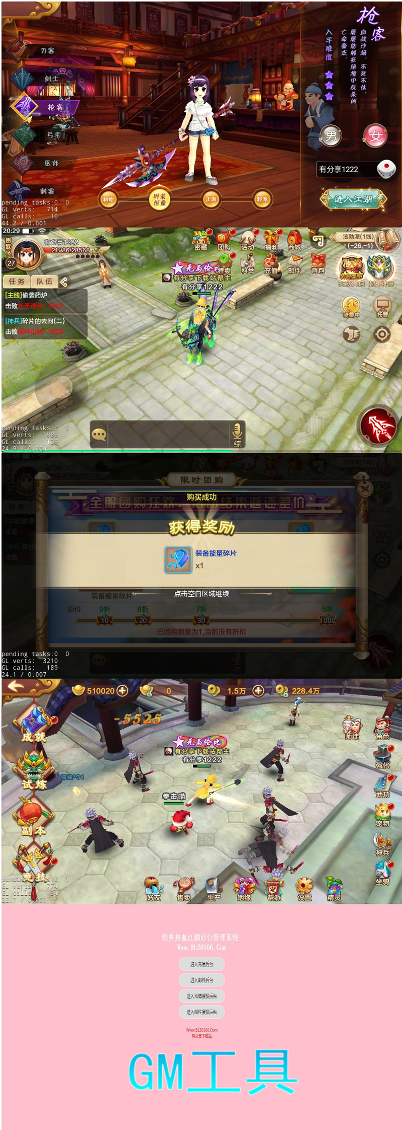 图片[1]-青春武侠手游【热血江湖Win端】1222一键即玩服务端+GM后台工具+外网教程-万源库