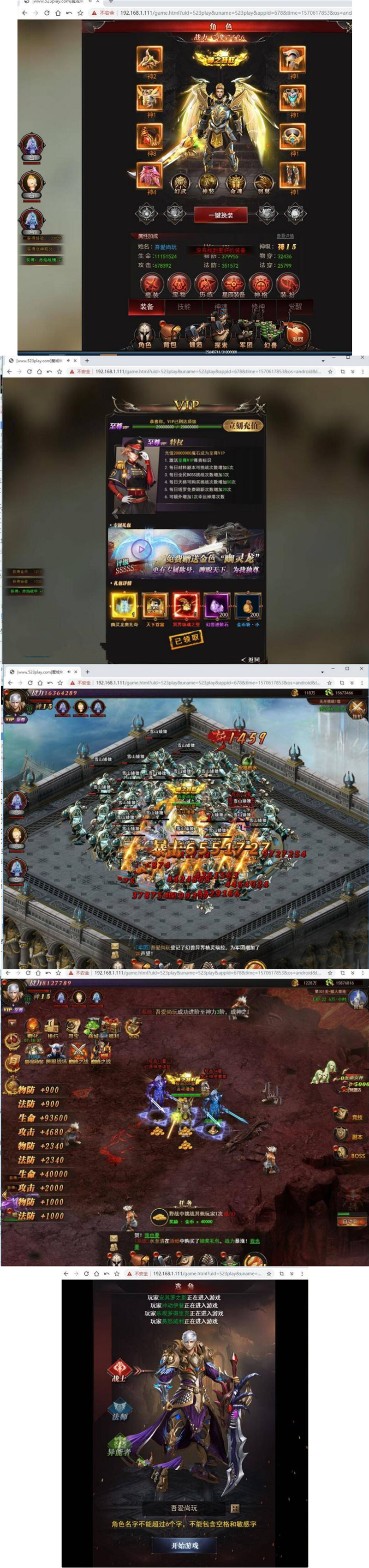 图片[1]-H5手游[魔域来了]修复版一键启动服务端+在线GM后台+外网修改+空数据库等-万源库