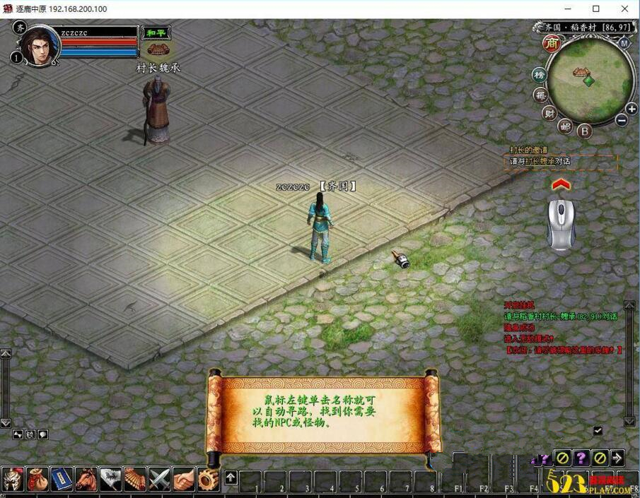 图片[1]-端游[逐鹿中原]红途虚拟机镜像一键启动服务端+启动教程+GM命令等-万源库