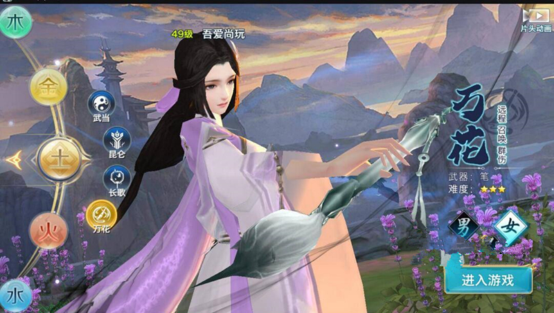 图片[1]-手游[剑侠情缘万花版]手工架设服务端文件+打包解包加密工具+手工架设教程等-万源库