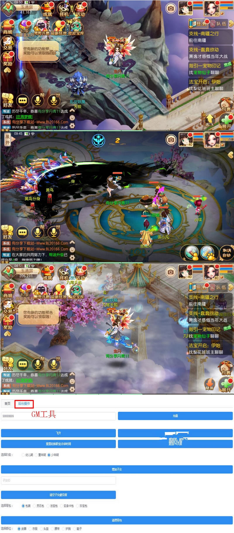 图片[1]-手游【梦幻陌佑网】丹青VM1014一键端+游戏后台+图文教程-万源库