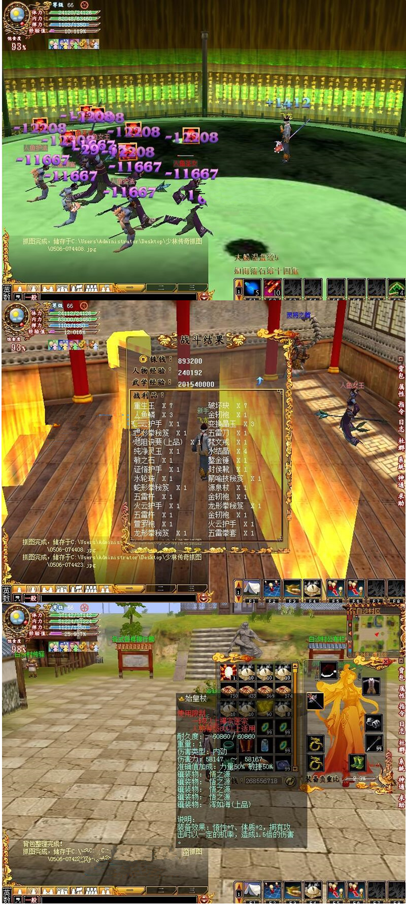 图片[1]-经典游戏【少林传奇】VM一键端+客户端+视频教程-万源库