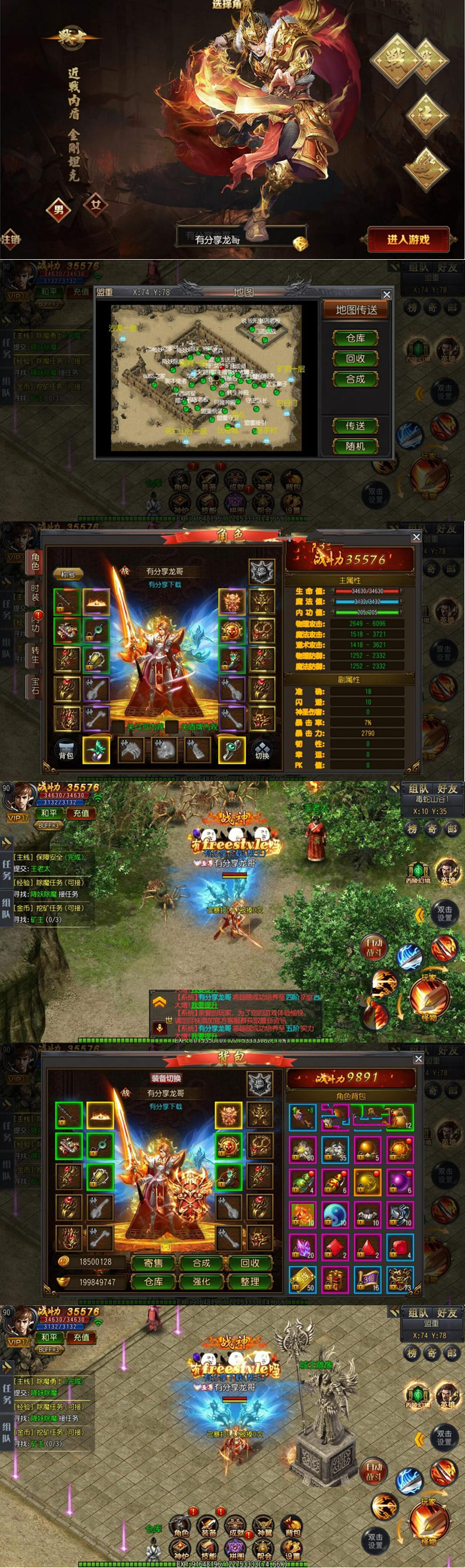 图片[1]-传奇手游【龙哥传奇】一键即玩服务端+安卓苹果双端+GM工具+架设+外网教程-万源库