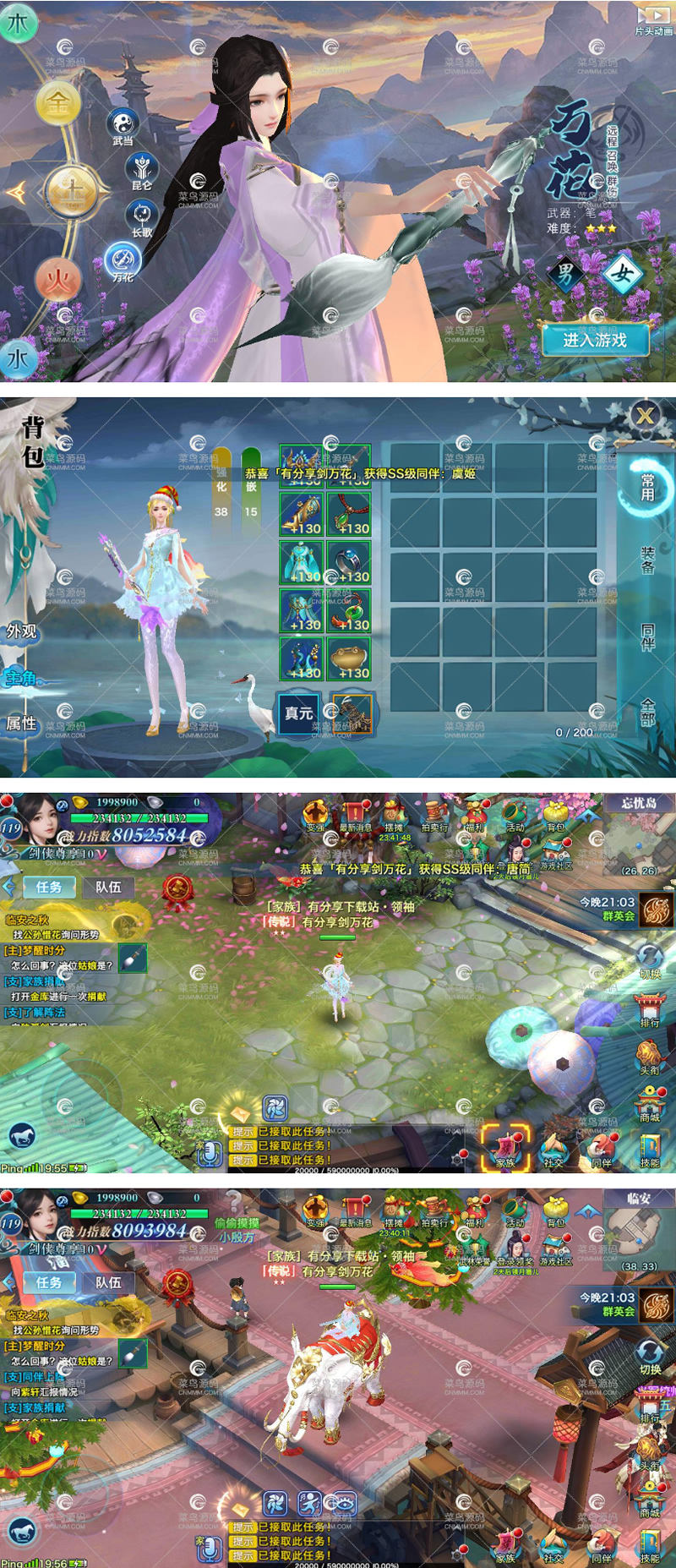 图片[1]-手游【剑侠情缘万花】1031VM一键即玩服务端+图文教程+手工端+架设教程-万源库