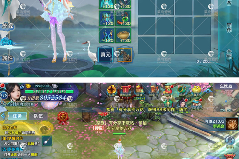 手游【剑侠情缘万花】1031VM一键即玩服务端+图文教程+手工端+架设教程-万源库