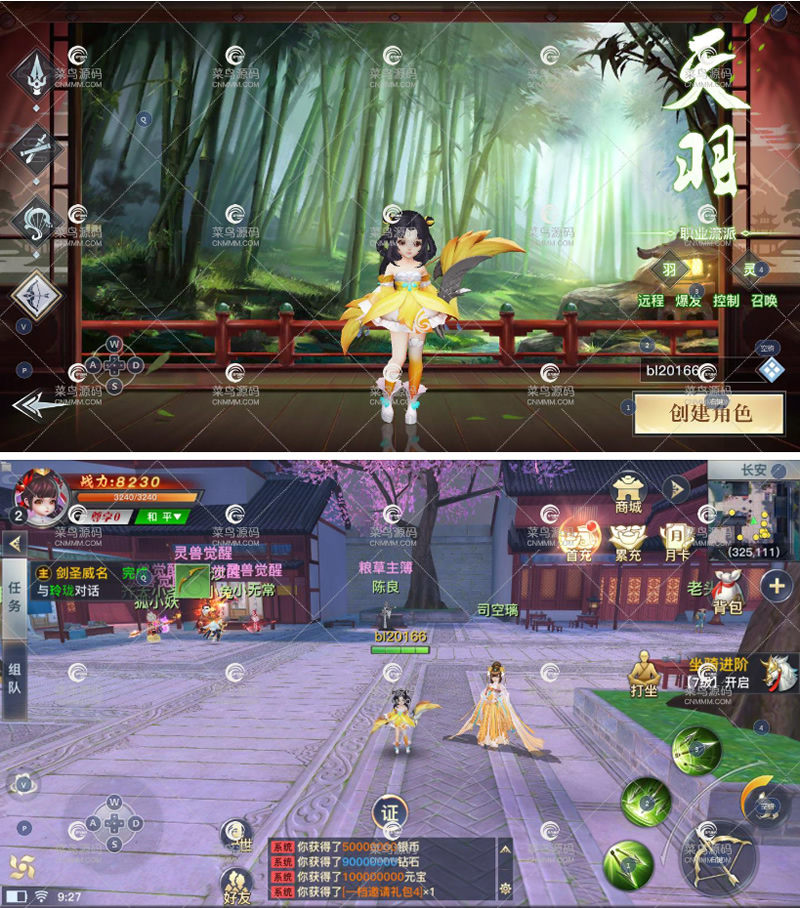 图片[1]-手游【龙武】VM一键端+上线无限货币+图文教程+手工外网端+视频教程-万源库