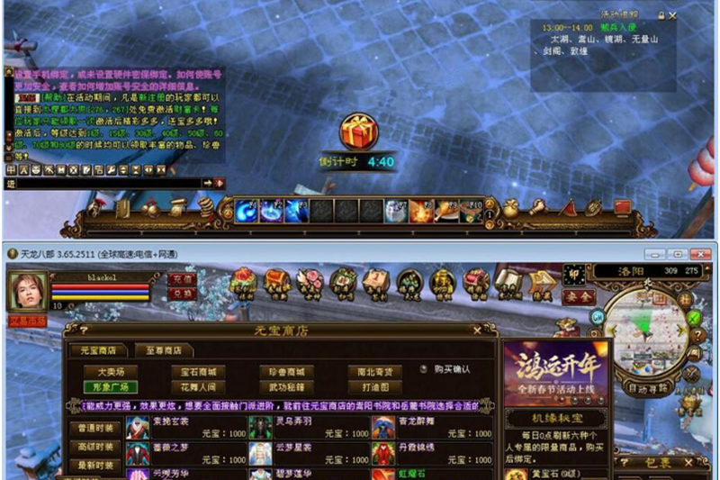 网络游戏【天龙八部】2019修复+更新特色版VM一键服务端+客户端+GM工具+视频教程-万源库