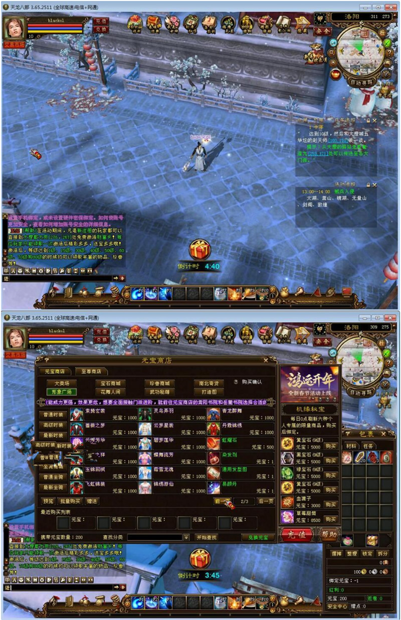 图片[1]-网络游戏【天龙八部】2019修复+更新特色版VM一键服务端+客户端+GM工具+视频教程-万源库