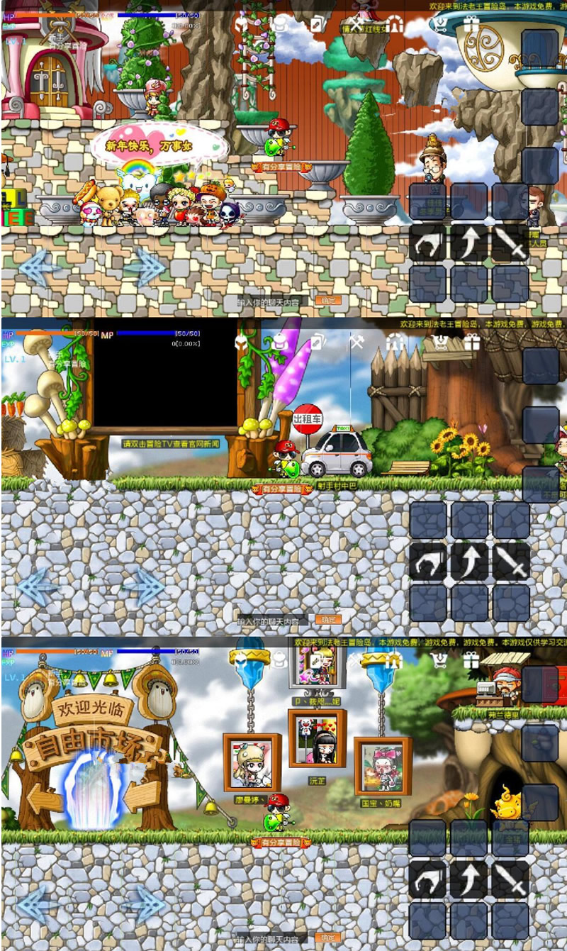 图片[1]-网络游戏【冒险岛安卓版】 079手游版一键安装网游单机版+GM命令+使用说明-万源库