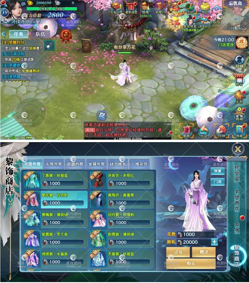 图片[1]-手游[剑侠情缘万花版]虚拟机镜像一键启动服务端+GM在线后台+启动教程-万源库