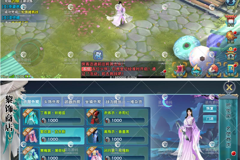 手游[剑侠情缘万花版]虚拟机镜像一键启动服务端+GM在线后台+启动教程-万源库