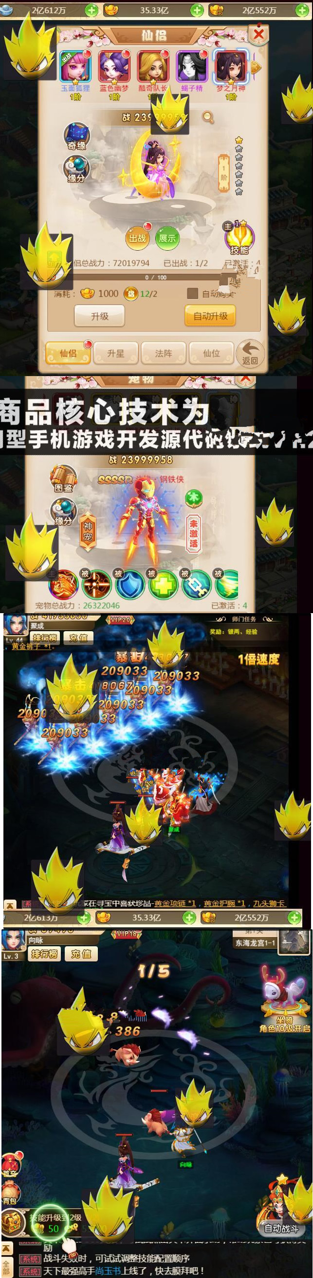 图片[1]-大圣轮回H5 修复主线上线无限元宝版VM 一键即玩端+GM工具+教程+手工外网端-万源库