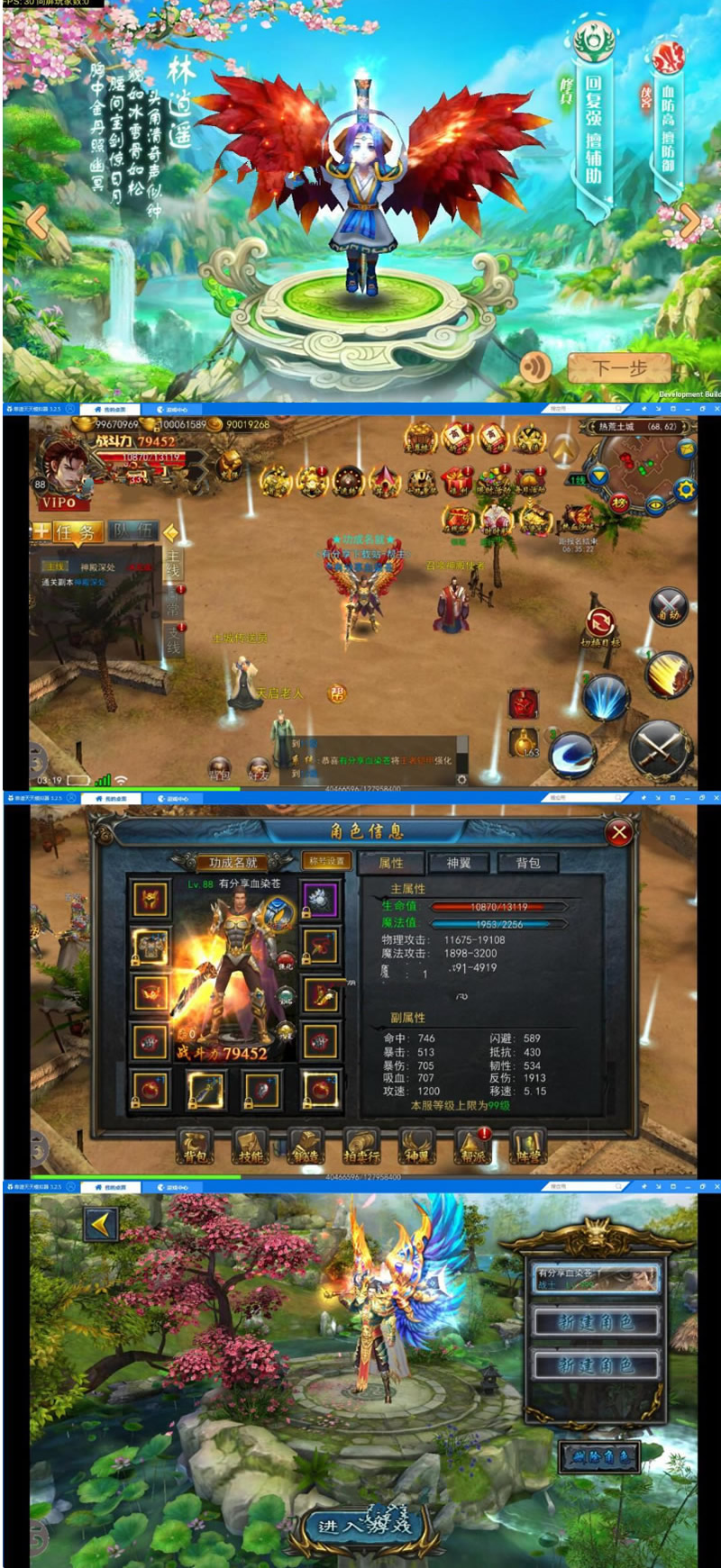 图片[1]-手游【天书奇谈】梦回天书WIN版一键外网服务端+游戏注册+详细教程-万源库