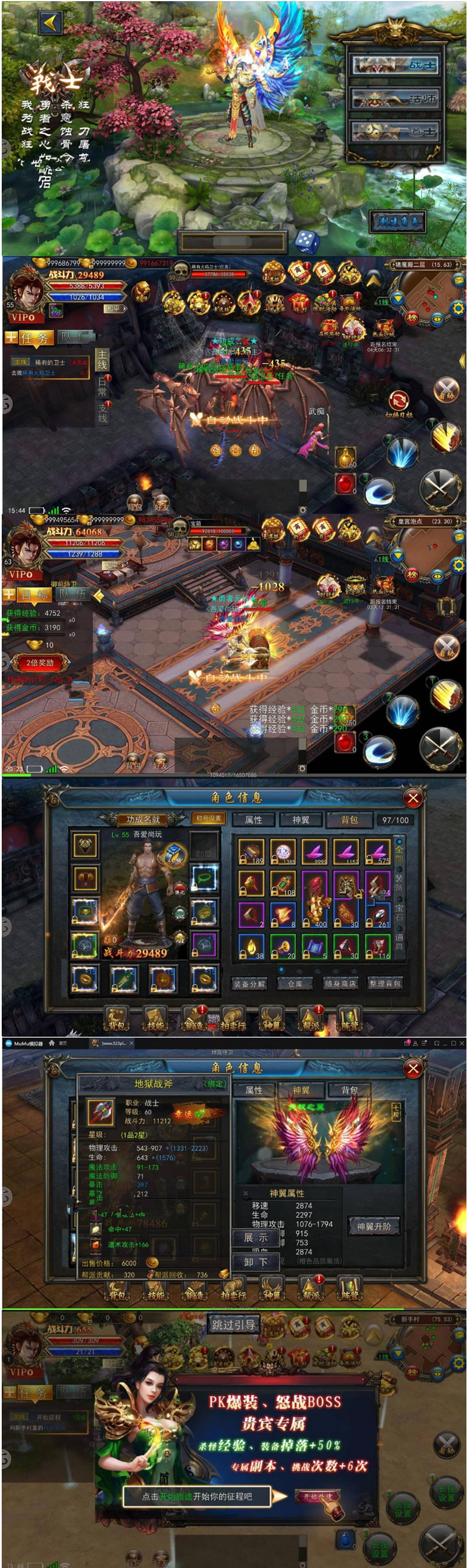 图片[1]-传奇类手游[血染苍穹]一键启动服务端+外网教程+假人+多区+数据修改等-万源库