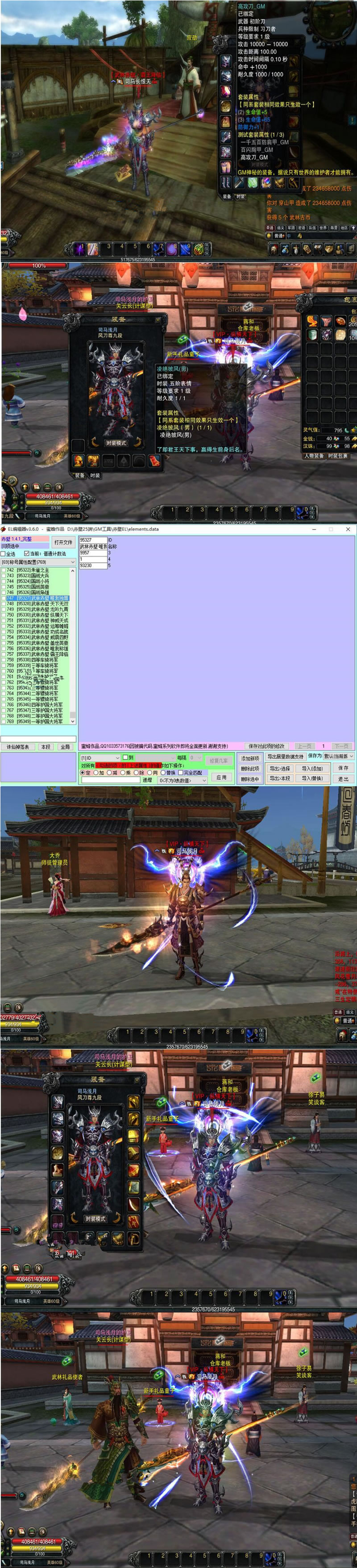 图片[1]-网络游戏赤壁【虎卫传奇】19更新9月浅月最终完美版VM一键端+GM工具+客户端+图文教程-万源库