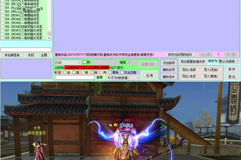 网络游戏赤壁【虎卫传奇】19更新9月浅月最终完美版VM一键端+GM工具+客户端+图文教程-万源库