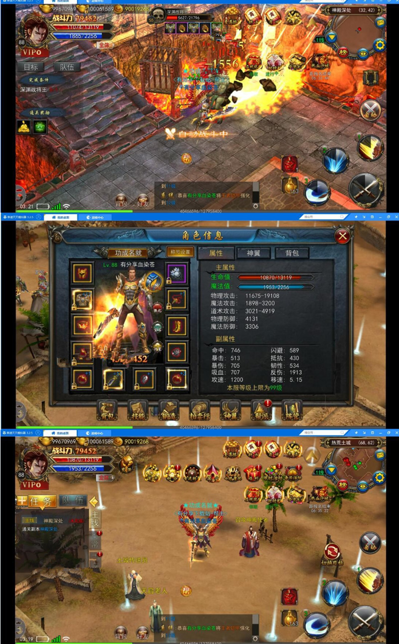 图片[1]-传奇手游战神引擎【1.80天龙版本】一键端+热更新免输入+安卓苹果端+详细教程-万源库