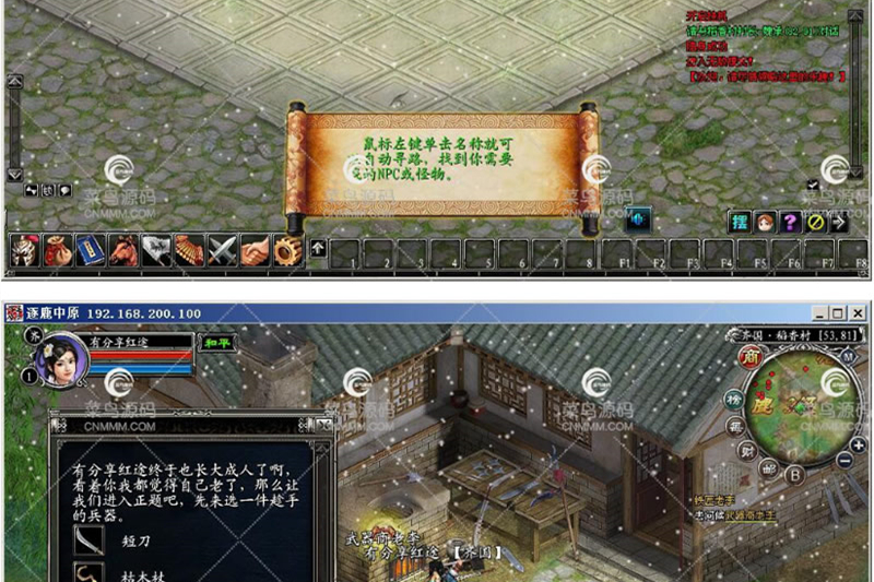 网络游戏红途【逐鹿中原】VM一键即玩服务端+客户端+图文教程-万源库