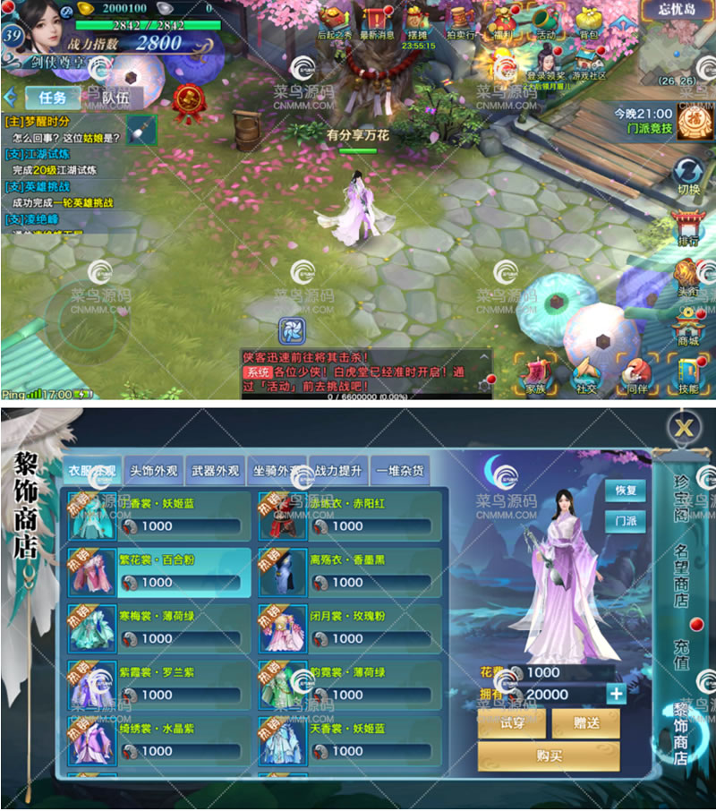 图片[1]-剑侠手游【剑侠情缘万花】二十职业VM一键即玩服务端+GM后台+图文教程-万源库