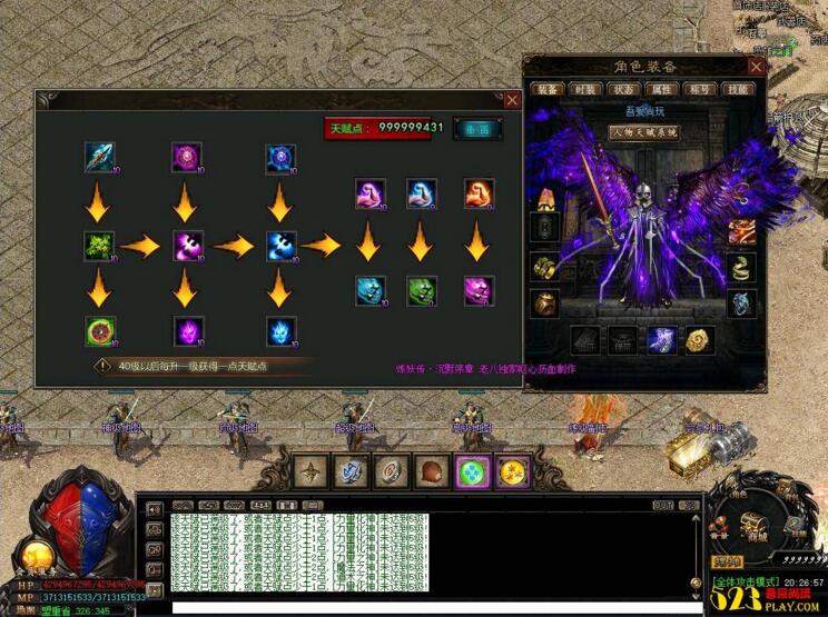 图片[3]-热血传奇[炼妖传] GEE引擎一键启动无限制商业服务端+时装+补丁+启动教程等-万源库