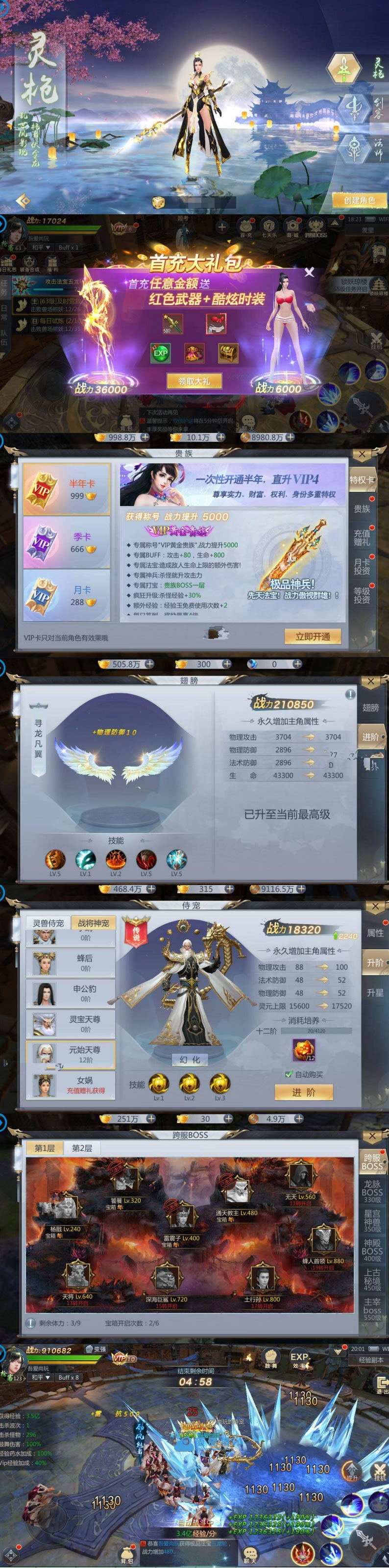 图片[1]-手游[天生不凡] 2019.9更新版虚拟机镜像一键服务端+本地注册+修复灵枪+GM后台等-万源库