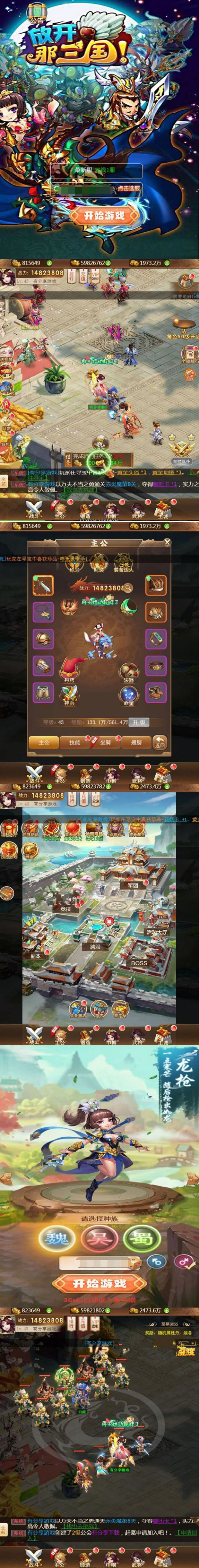 图片[1]-换皮H5手游[放开那三国]虚拟机镜像一键启动服务端+在线GM后台及授权后台-万源库