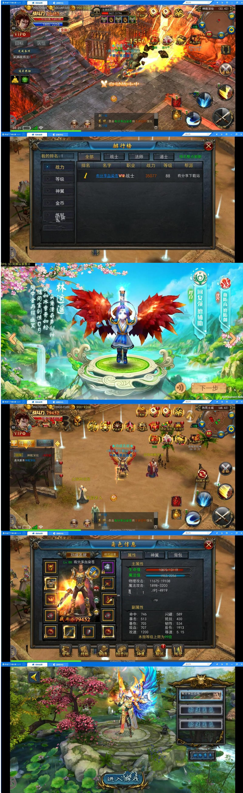 图片[1]-手游【天书奇谈】VM一键即玩服务端+手工外网端+安卓端+图文教程-万源库